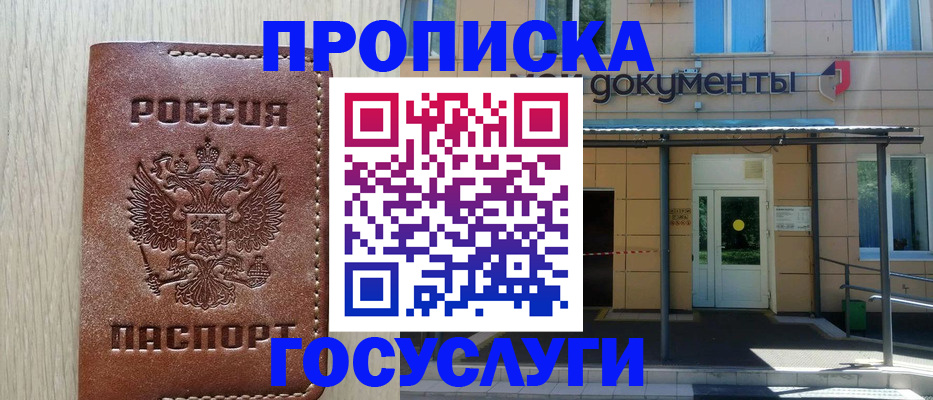 прописка 2025 в Кондопоге