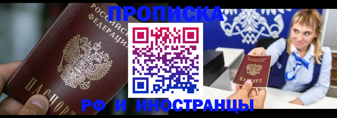 временная регистрация законно в Кондопоге