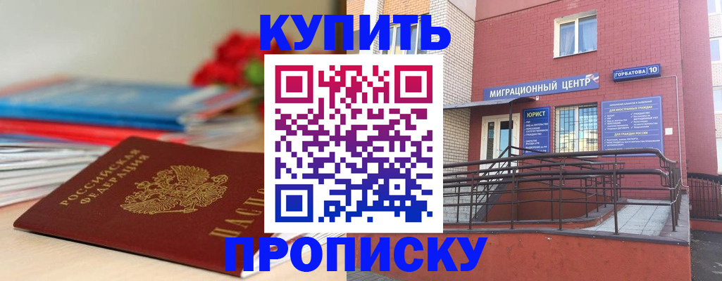 временная регистрация законно в Кондопоге