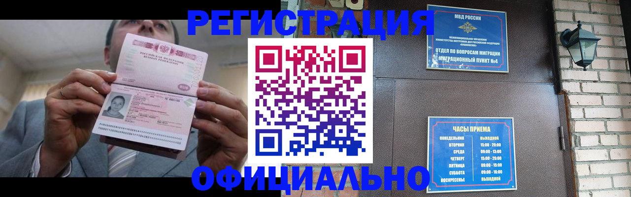 миграционный учет в Кондопоге