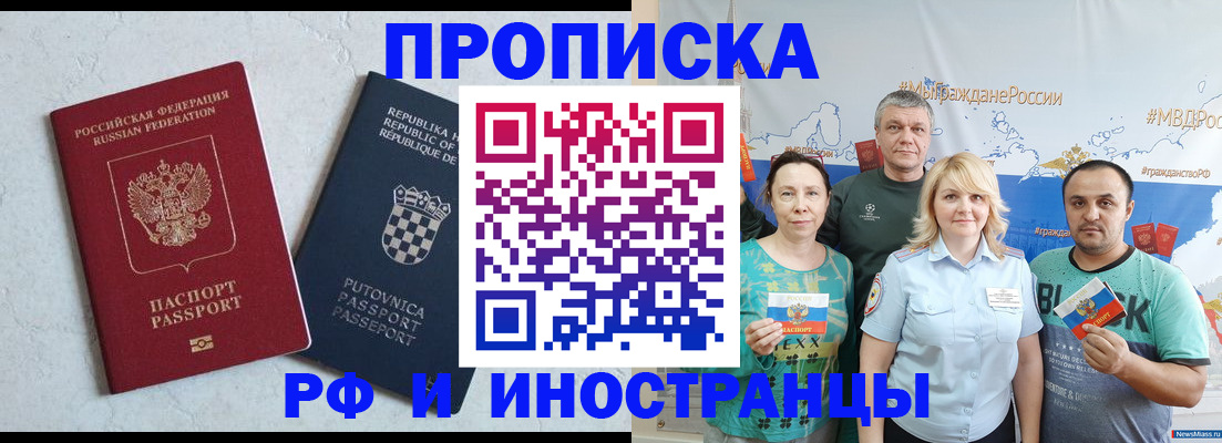 прописка для работы в Кондопоге