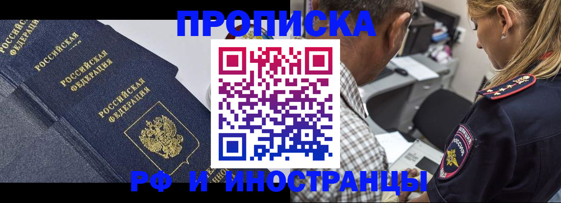 временная регистрация для всех в Кондопоге