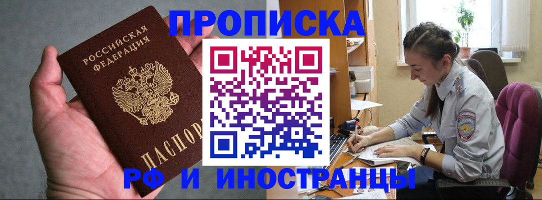 прописка для работы в Кондопоге